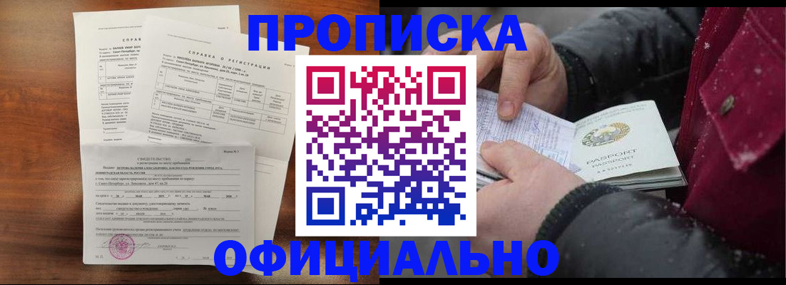 миграционный учет в Сосновоборске