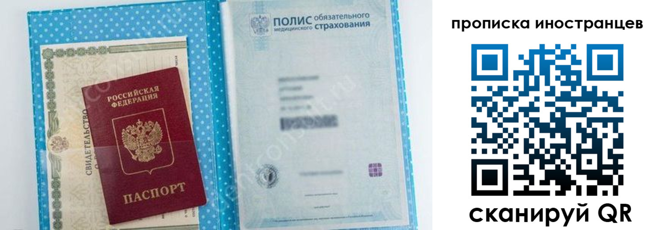 временная регистрация законно в Сосновоборске