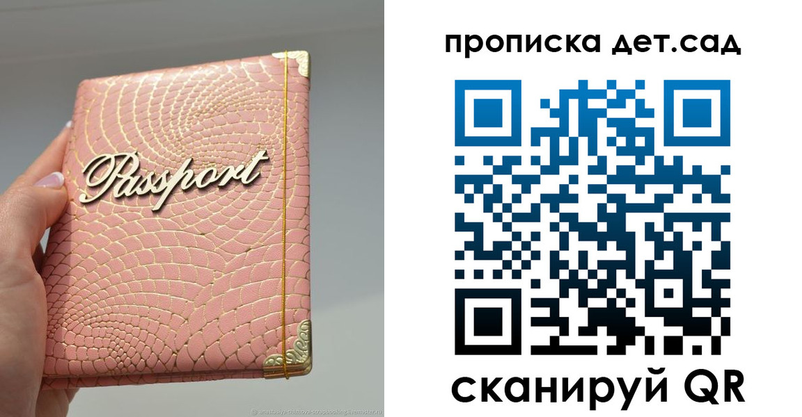 временная регистрация недорого в Сосновоборске