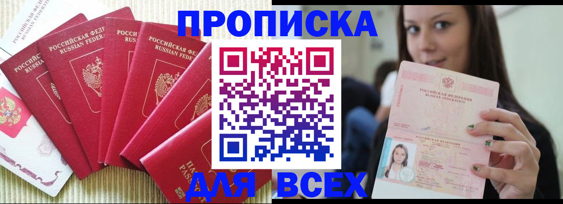 прописка иностранных граждан в Сосновоборске