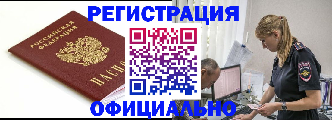 прописка для кредита в Сосновоборске
