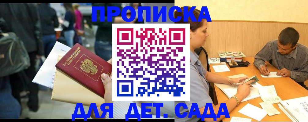 временная регистрация в Сосновоборске