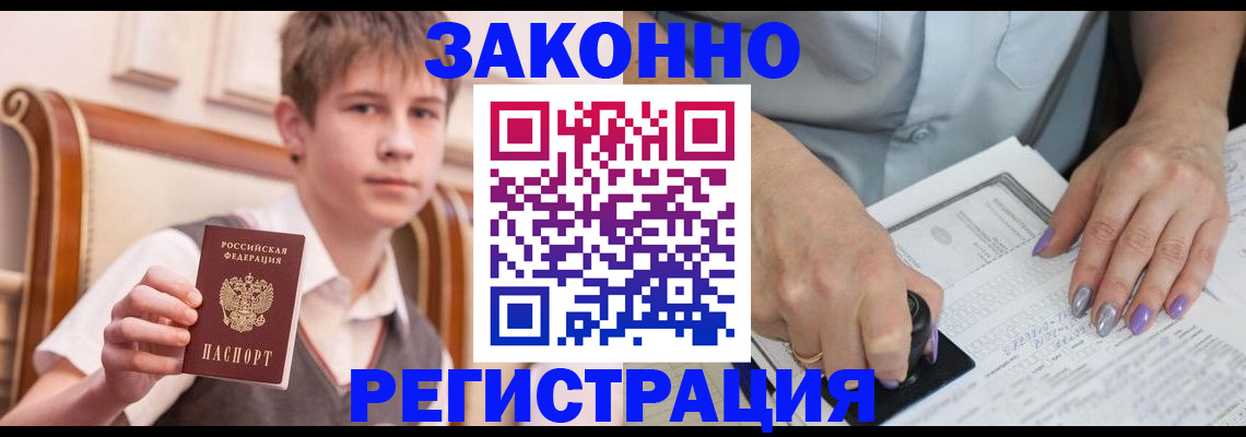 прописка для школы в Сосновоборске
