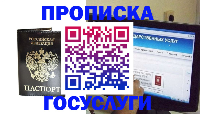прописка гарантия в Сосновоборске
